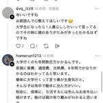 レス1番の画像5