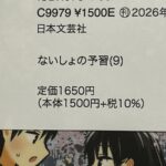 レス44番の画像2