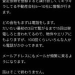 レス1番の画像2