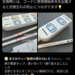 レス1番の画像1