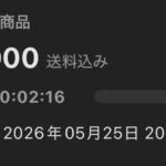 レス21番の画像1