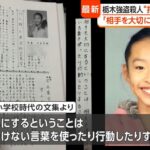 レス1番の画像2