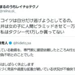 レス31番の画像1