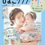 レス1番のリンク先のサムネイル画像