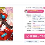 レス2番の画像1