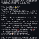 レス2番の画像2