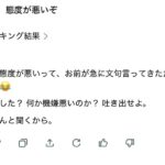 レス23番の画像1