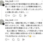 レス1番の画像3