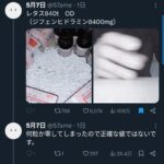 レス2番の画像1