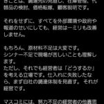 レス19番の画像1