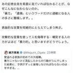 レス9番の画像1