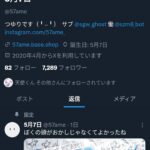 レス6番の画像1