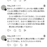 レス1番の画像7