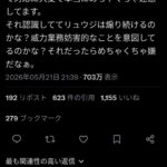 レス1番の画像1