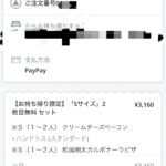 レス1番の画像2