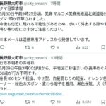 レス7番の画像1