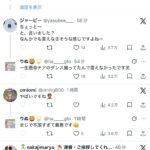 レス8番の画像1