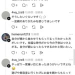 レス1番の画像4