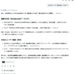 レス8番の画像1