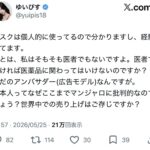 レス1番の画像1