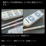 レス1番の画像2