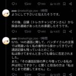 レス2番の画像3