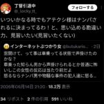 レス1番の画像3