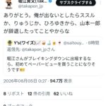 レス1番の画像2