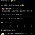 レス1番の画像6
