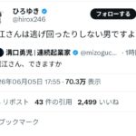 レス1番の画像2
