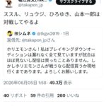 レス1番の画像1