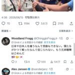 レス16番の画像1