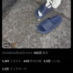 レス1番の画像1