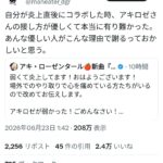 レス4番の画像2