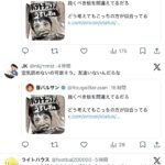 レス2番の画像3