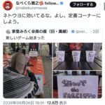 レス2番の画像2