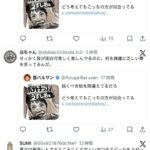 レス2番の画像4