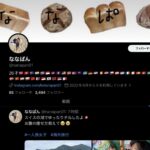 レス2番の画像1