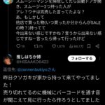 レス1番の画像1