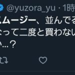 レス1番の画像4