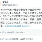 レス40番の画像1