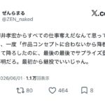 レス1番の画像4