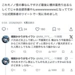 レス1番の画像6