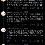 レス2番の画像5