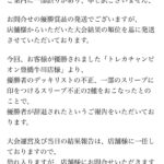 レス2番の画像2