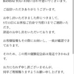 レス1番の画像4