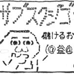 レス1番のリンク先のサムネイル画像