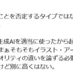 レス1番の画像6