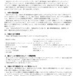 レス5番の画像1