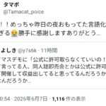 レス45番の画像2